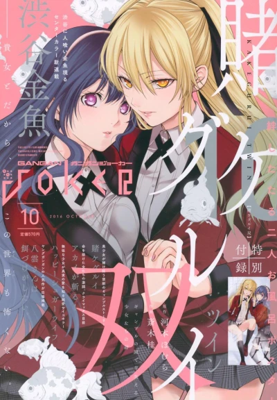 Cover of No. 10, 2016