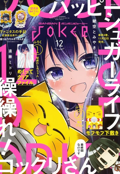 Cover of No. 12, 2016