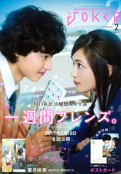 Cover of No. 2, 2017