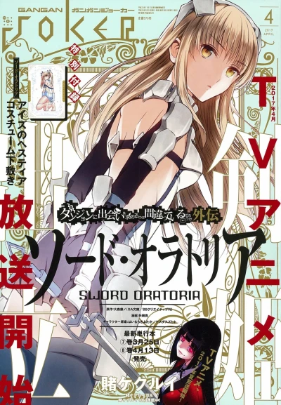 Cover of No. 4, 2017