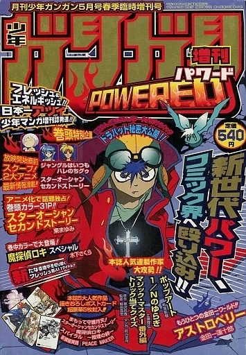 Cover of Spring 2001