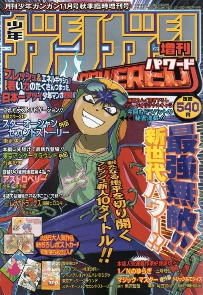 Cover of Autumn 2001