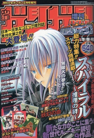 Cover of Winter 2003