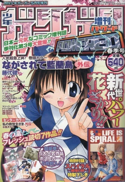 Cover of Spring 2003
