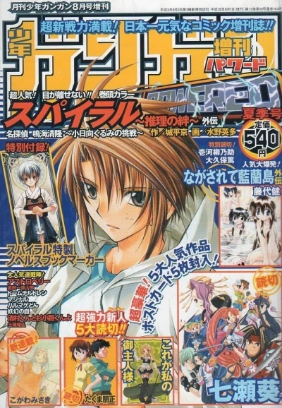 Cover of Summer 2003