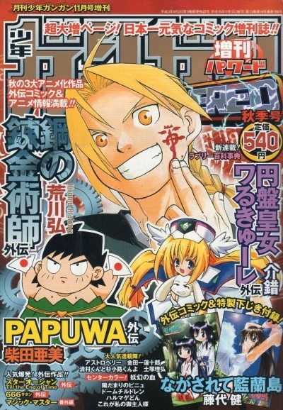 Cover of Autumn 2003