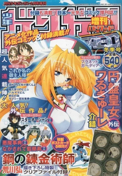 Cover of Winter 2004