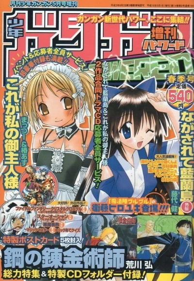 Cover of Spring 2004