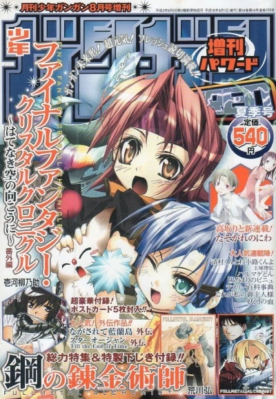 Cover of Summer 2004