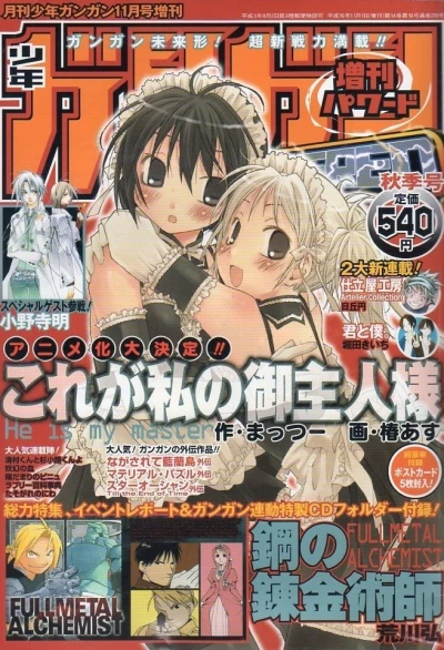 Cover of Autumn 2004