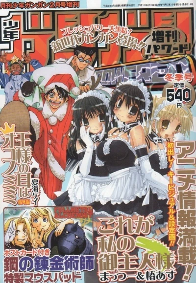 Cover of Winter 2005