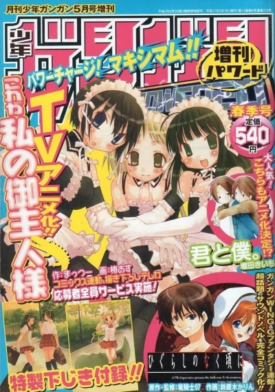 Cover of Spring 2005