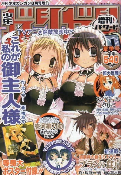 Cover of Summer 2005