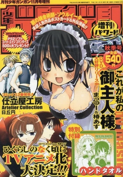 Cover of Autumn 2005