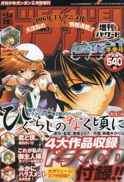 Cover of Winter 2006