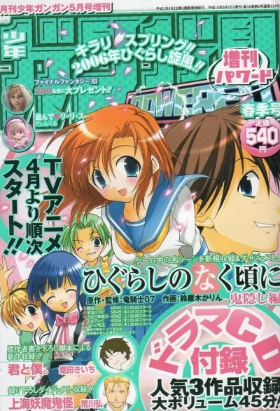 Cover of Spring 2006