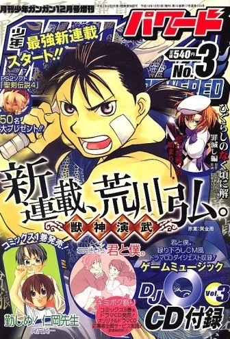 Cover of No. 3