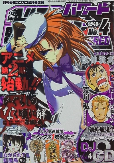 Cover of No. 4