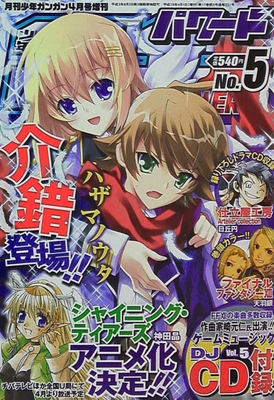 Cover of No. 5