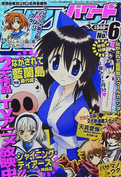 Cover of No. 6