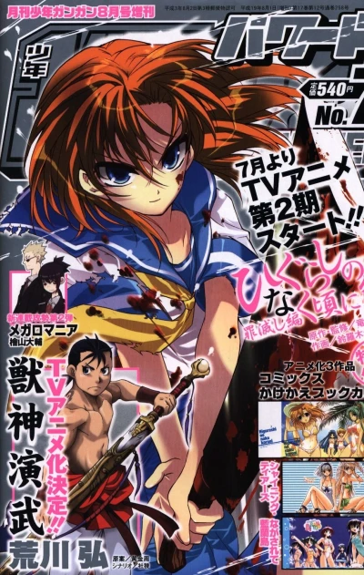 Cover of No. 7