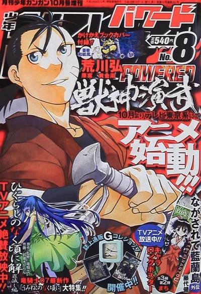 Cover of No. 8