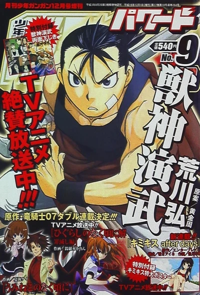 Cover of No. 9