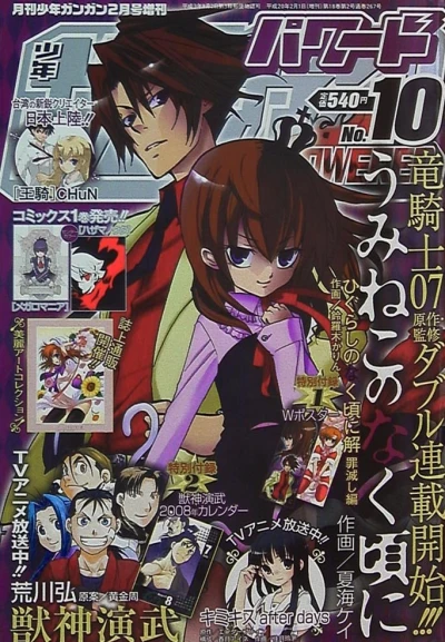 Cover of No. 10
