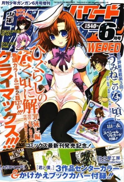 Cover of No. 6, 2008