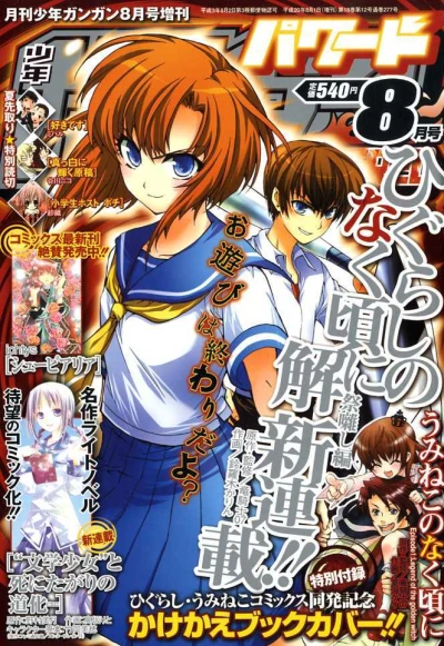 Cover of No. 8, 2008