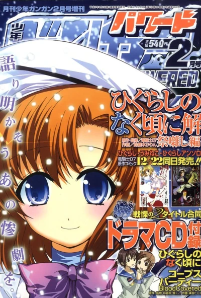 Cover of No. 2, 2009
