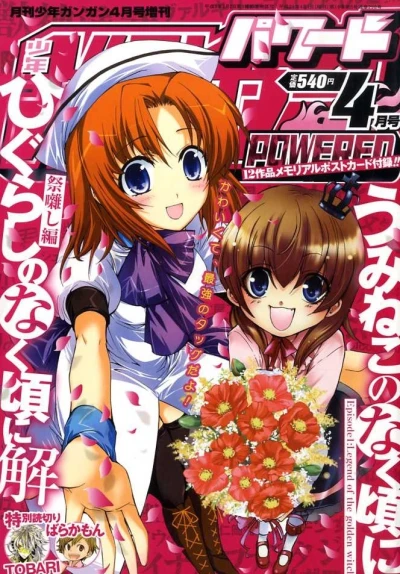 Cover of No. 4, 2009