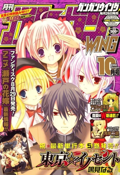 Cover of No. 10, 2008