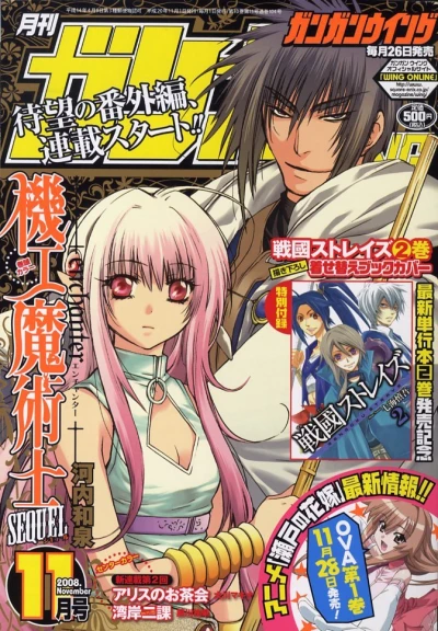 Cover of No. 11, 2008