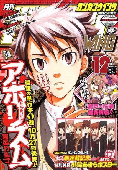 Cover of No. 12, 2008