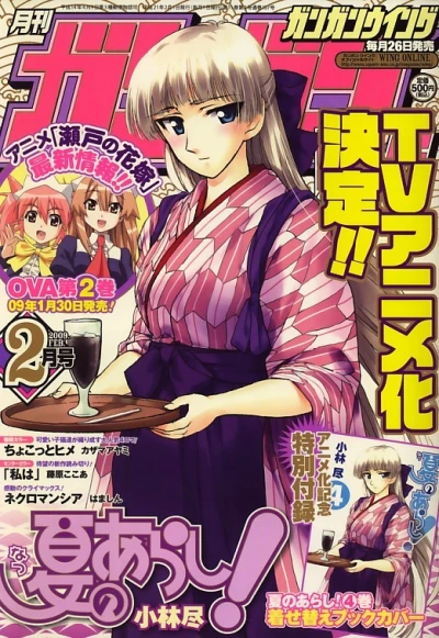 Cover of No. 2, 2009