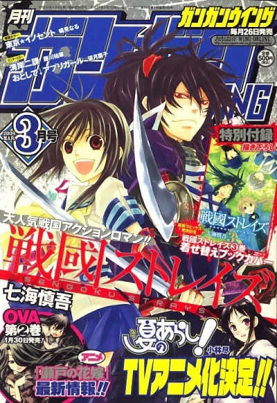 Cover of No. 3, 2009