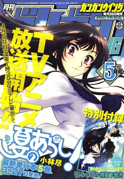 Cover of No. 5, 2009