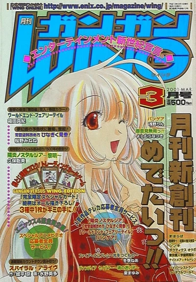 Cover of No. 3, 2001