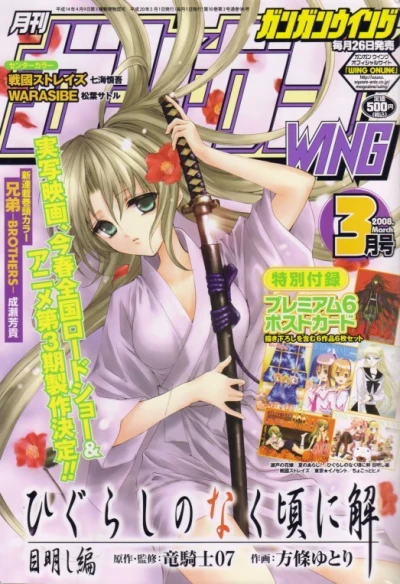 Cover of No. 3, 2008