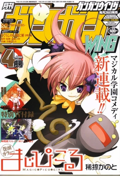 Cover of No. 4, 2008