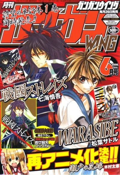 Cover of No. 6, 2008