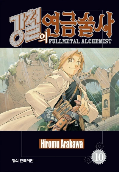 Cover of Issue #10