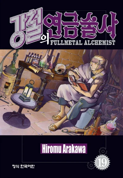 Cover of Issue #19