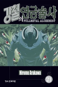 Issue #21