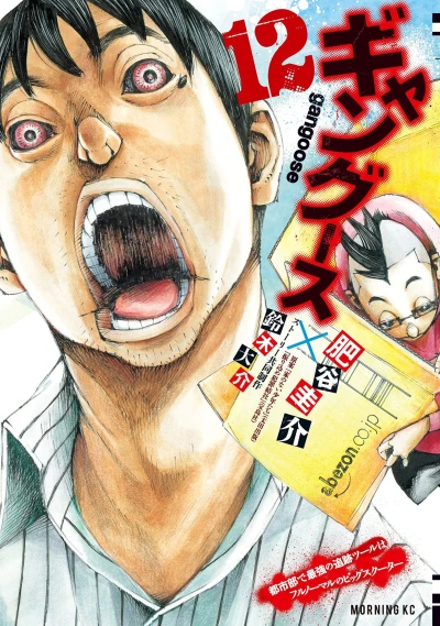 Cover of Vol. 12