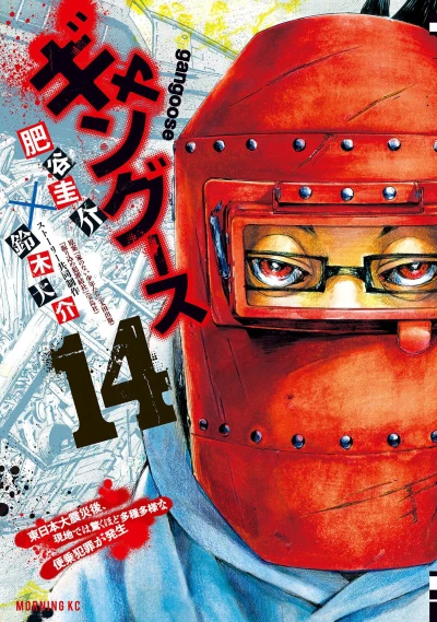 Cover of Vol. 14