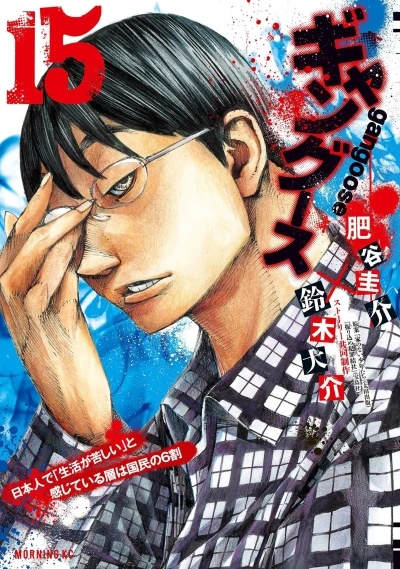 Cover of Vol. 15