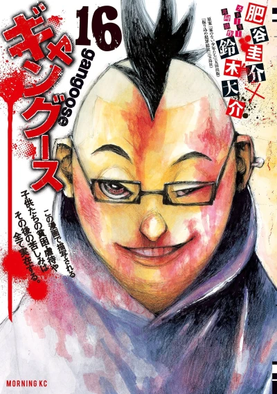Cover of Vol. 16
