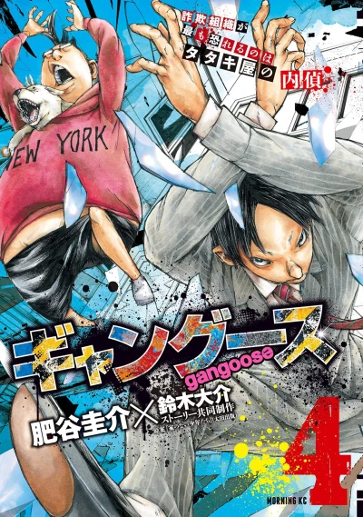 Cover of Vol. 4